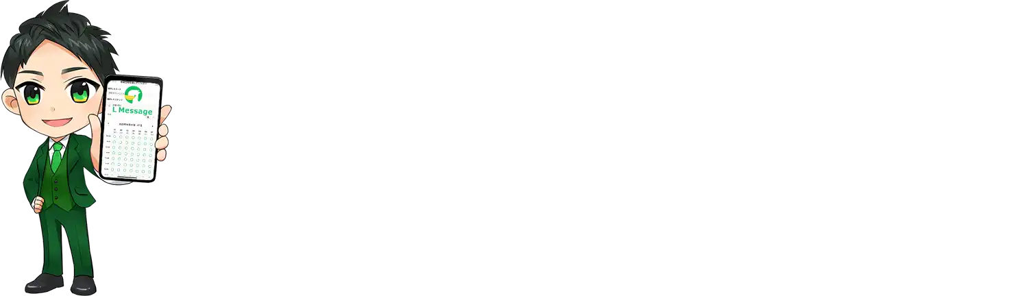 LINE予約システム導入サポート
